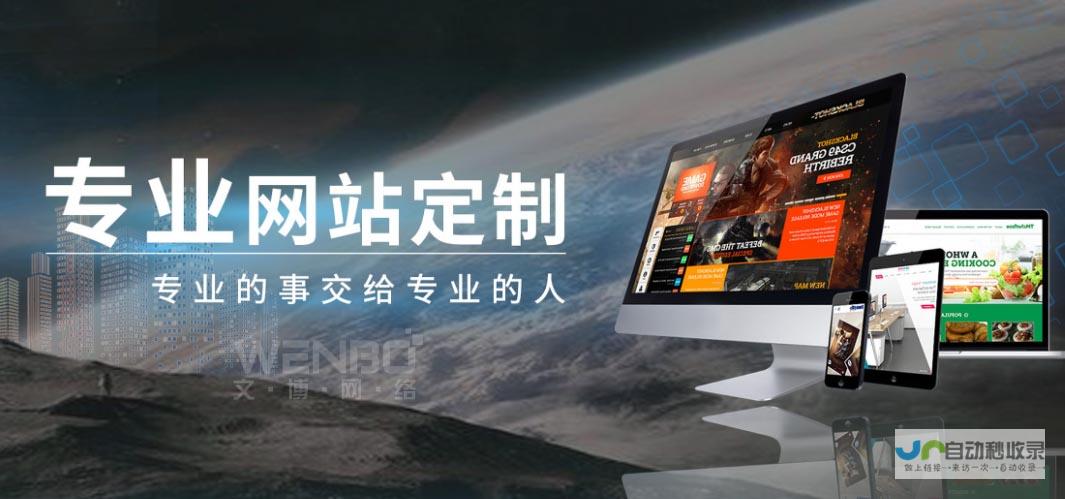 找公司做网站：从设计到维护，全方位网站解决方案，助您高效运营，引爆商机！