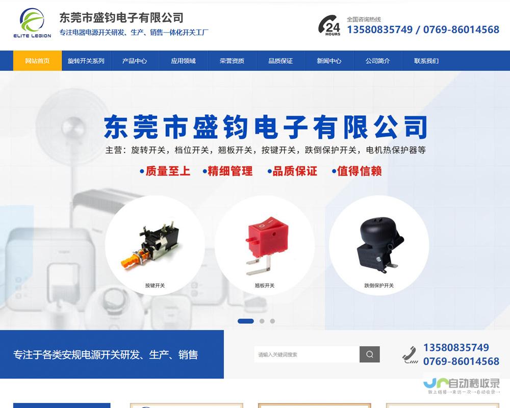 东莞专业网站制作：从设计到上线，全方位服务，助您轻松构建高效数字营销平台！