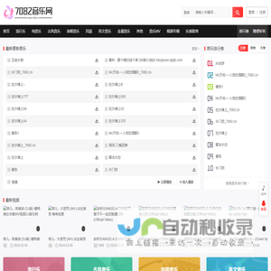 网站截图