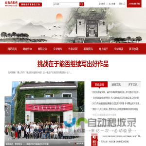 直流屏厂家_直流屏充电模块_蓄电池_电力模块维修_UPS电源_湖南逸华电源有限公司