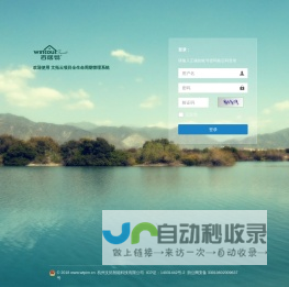 登录文拓系统