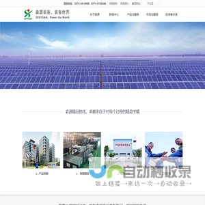 网站截图