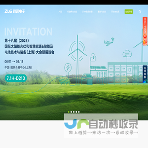 网站截图
