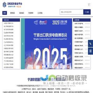 宁波欧德国际商务咨询服务有限公司