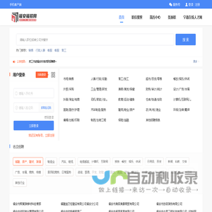 福招网