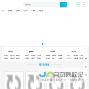 找素材-提供精美PPT模板,简历模板,设计模板,高清图片下载网站|维开软件找素材网