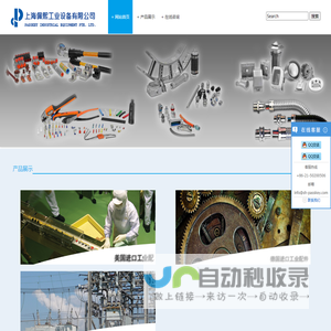 上海佩熙工业设备有限公司