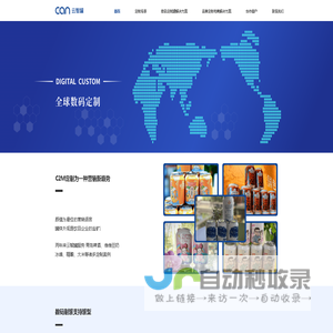 云智罐易拉罐定制互联网定制商城