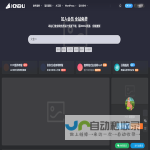宏弧素材网