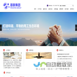 苏州普罗斯普企业管理咨询服务有限公司|普罗斯普|普罗斯普企业管理咨询服务|普罗斯普企业管理|人才招聘|人力公司