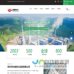 中国东方航空
