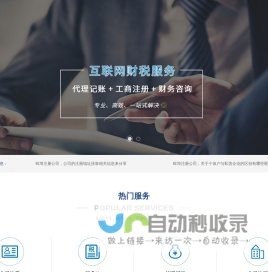 蚌埠注册公司|蚌埠代理记账||蚌埠营业执照注册|蚌埠财务公司-塔孜财务