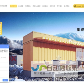 成都集装箱房厂家_住人集装箱生产_成都集装箱售楼部定制-成都魔住集成房屋有限公司