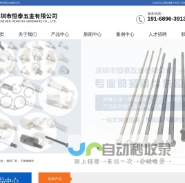 五金螺丝_螺丝厂家_不锈钢螺丝--推荐深圳市恒泰五金有限公司