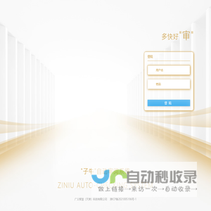 系统登录 ·