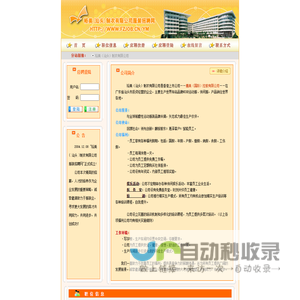 裕美 （汕头）制衣有限公司