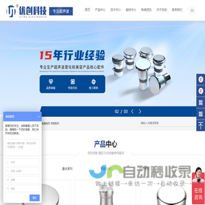 网站截图