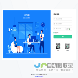 智途星