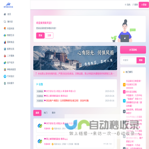 网站截图