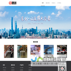上海寰创通信科技股份有限公司