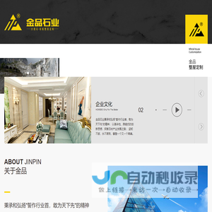 温州大理石_石材装家馆-金品石业-温州市金品石业有限公司