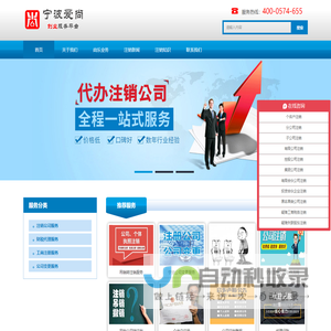 宁波注销公司流程/费用_代办个体户工商注销-宁波尚乐集团
