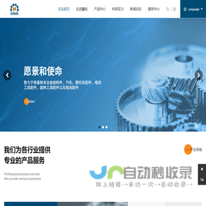 电动工具齿轮箱|铝压铸件|粉末冶金产品-浙江鑫和粉末冶金制品有限公司