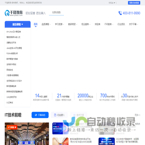 IT培训机构_IT培训课程_千锋教育软件开发培训,坚持面授品质