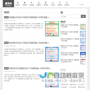 唐木木博客 - 最新手机卡流量卡套餐发布