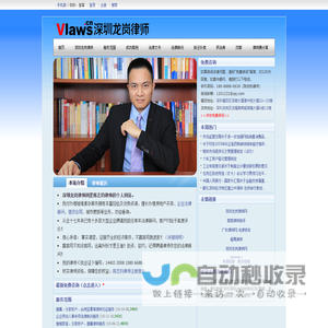 深圳龙岗律师-龙岗律师免费咨询（在线）