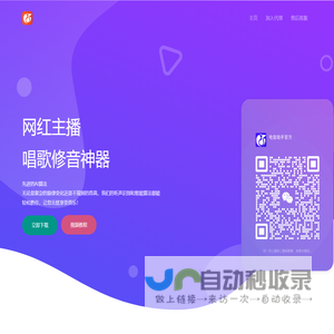 电音助手(自动识别) - 正版官方网站