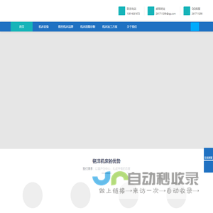 无锡铭洋机床设备有限公司-立式加工中心、龙门加工中心、五轴加工中心_无锡机床销售公司