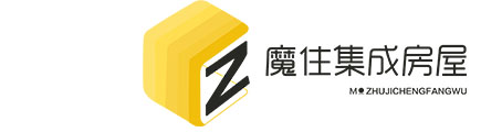 成都集装箱房厂家_住人集装箱生产_成都集装箱售楼部定制-成都魔住集成房屋有限公司